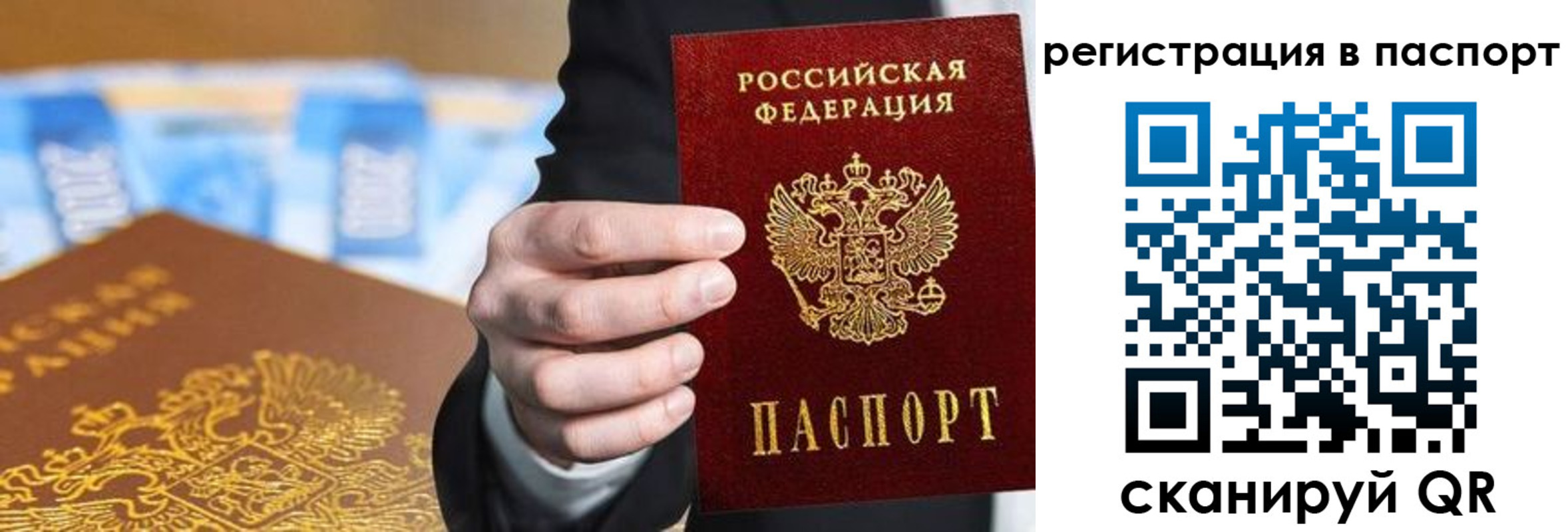 временная регистрация 2025 в Гаврилов-Яме