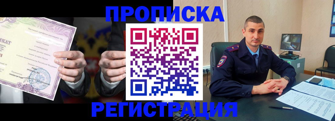временная регистрация для школы в Гаврилов-Яме