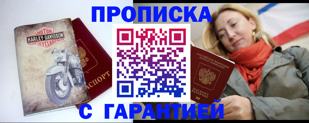 временная регистрация недорого в Гаврилов-Яме