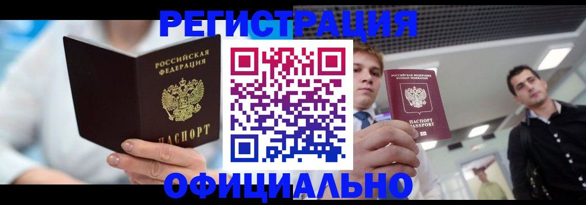 временная прописка в Гаврилов-Яме