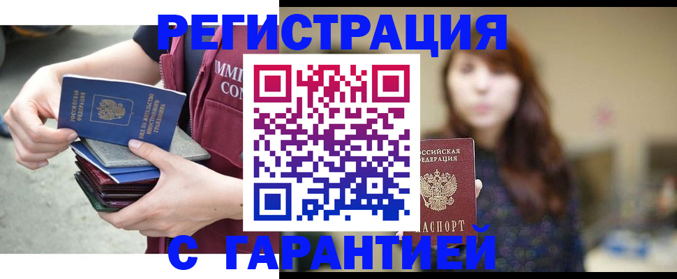 прописка для военкомата в Гаврилов-Яме