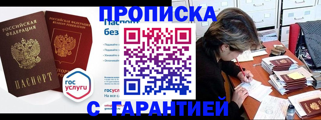 прописка для школы в Гаврилов-Яме