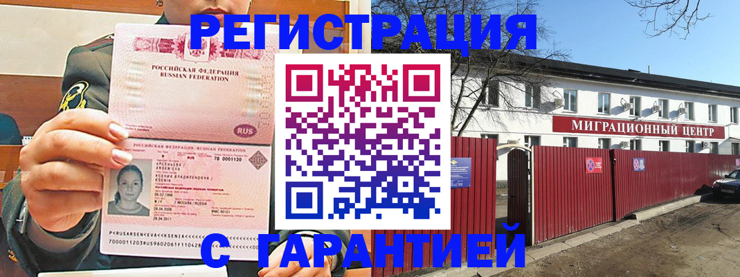 временная регистрация недорого в Гаврилов-Яме